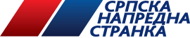 Српска напредна странка